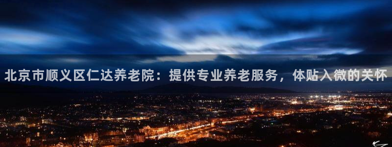 韦德国际1946官网