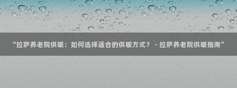 韦德1946国际