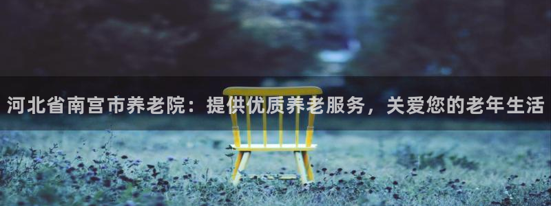 韦德1946官方网站