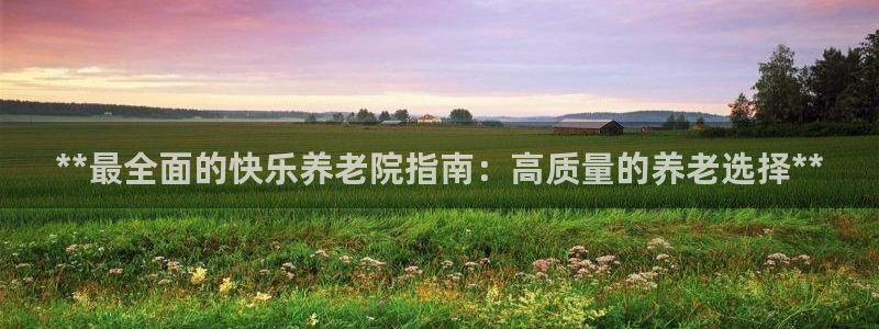 韦德新品