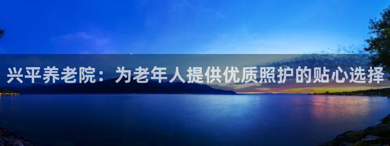 韦德1946中文官网