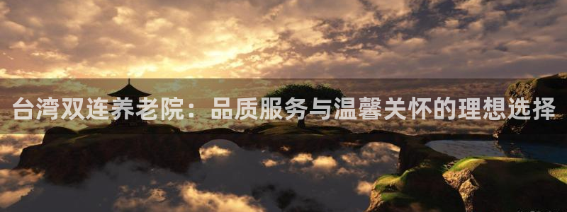 韦德游戏网址